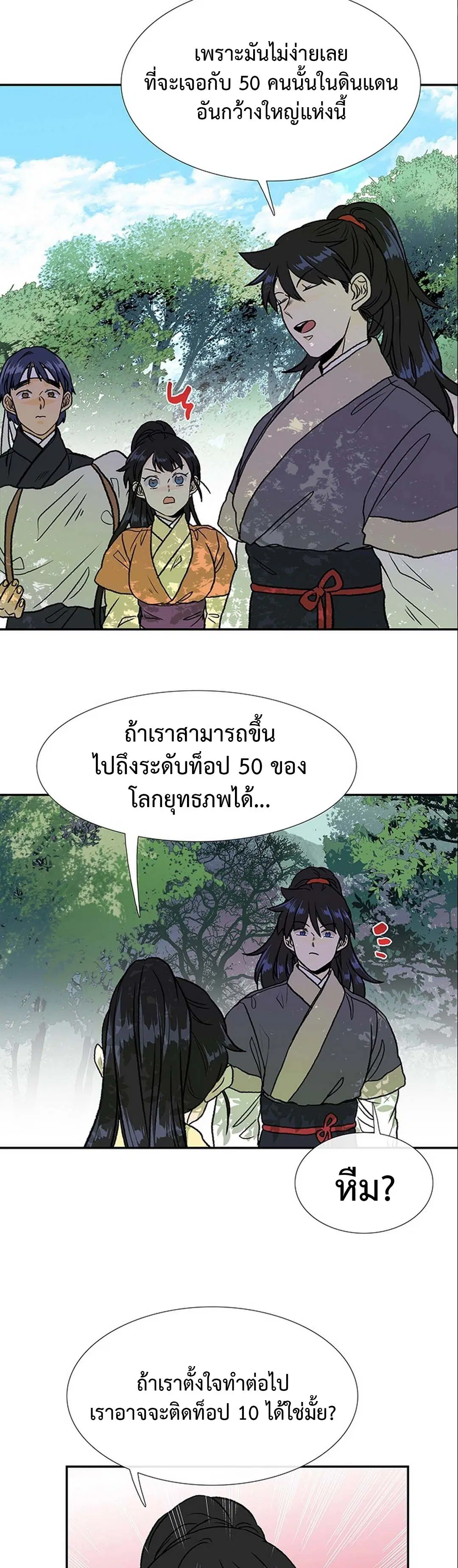 หน้า 9 จาก 20