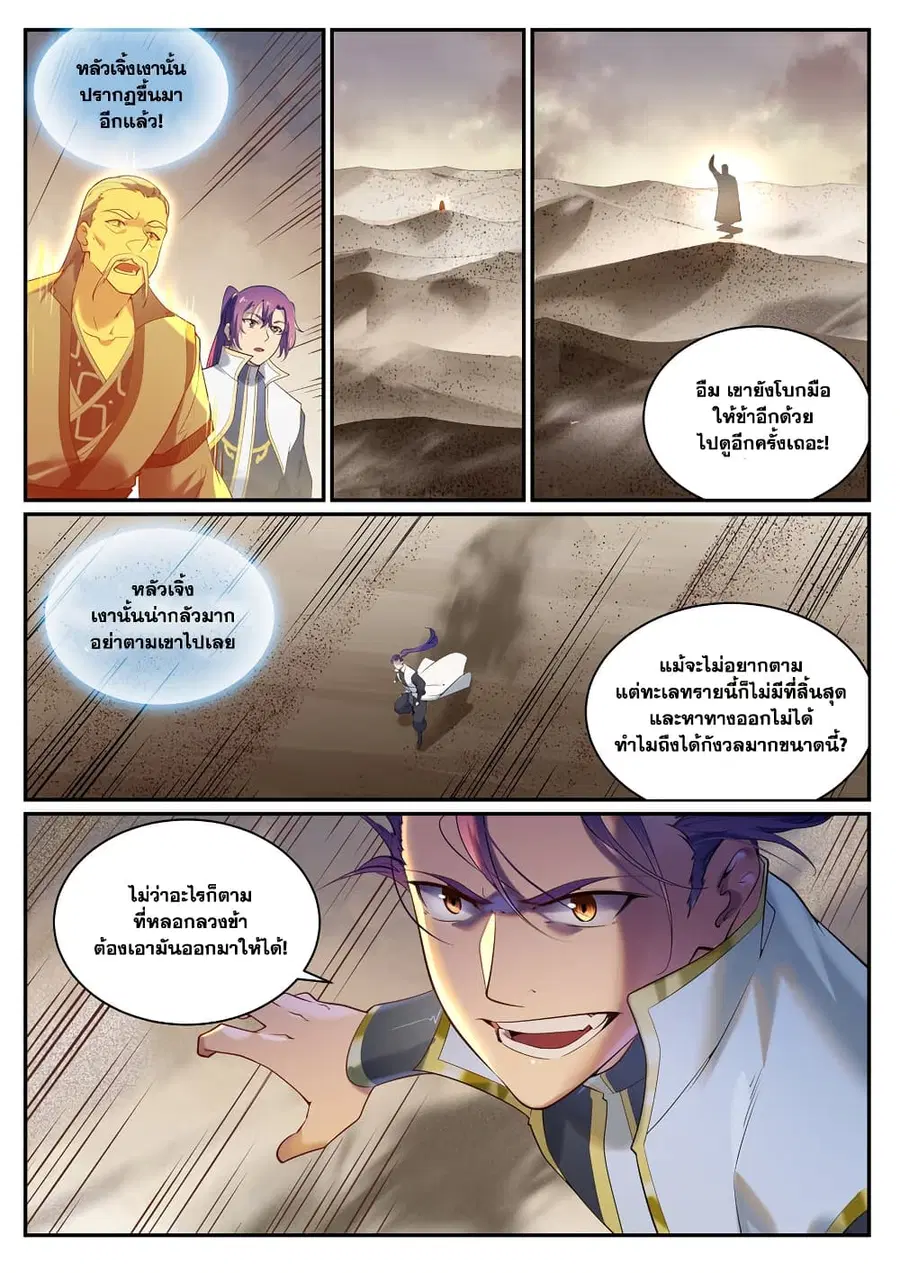 หน้า 9 จาก 11