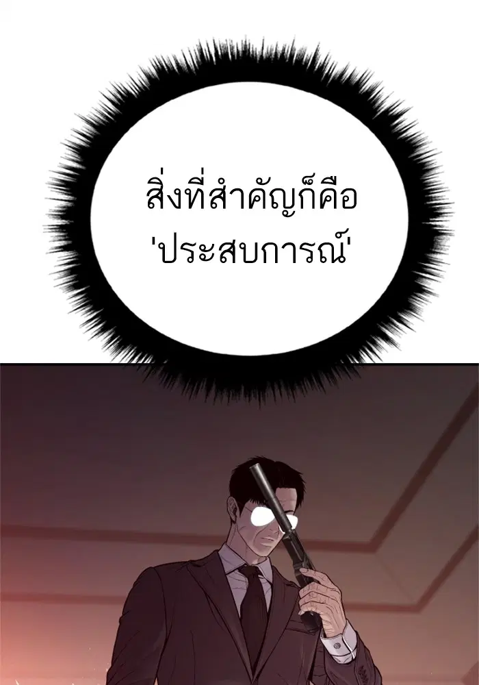 หน้า 245 จาก 260