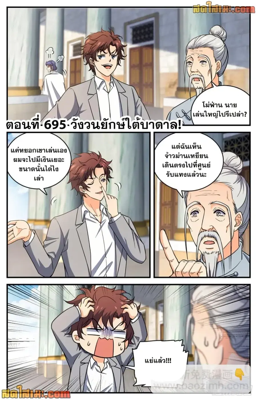 หน้า 2 จาก 14
