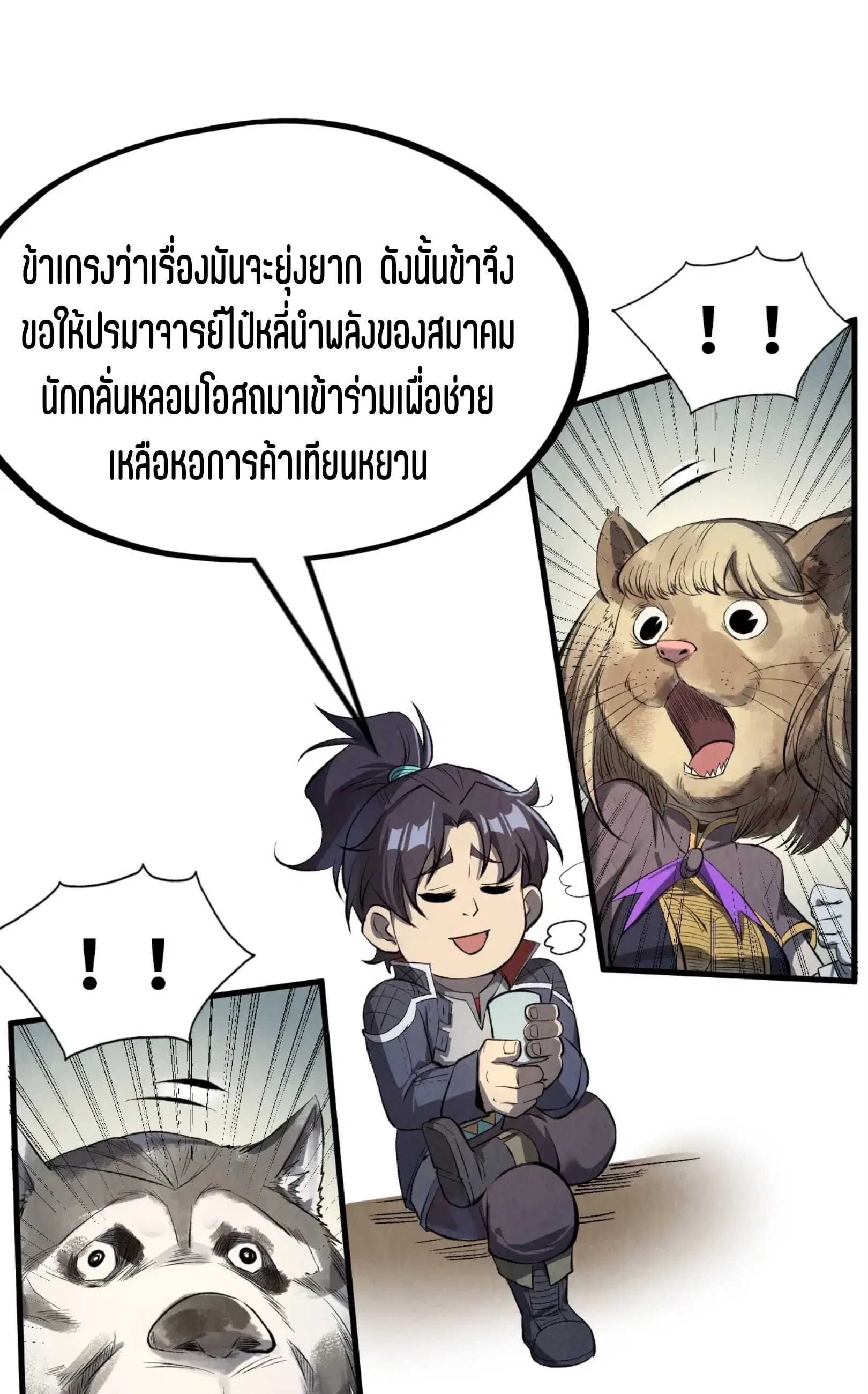 หน้า 51 จาก 76