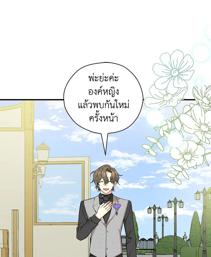 หน้า 48 จาก 93