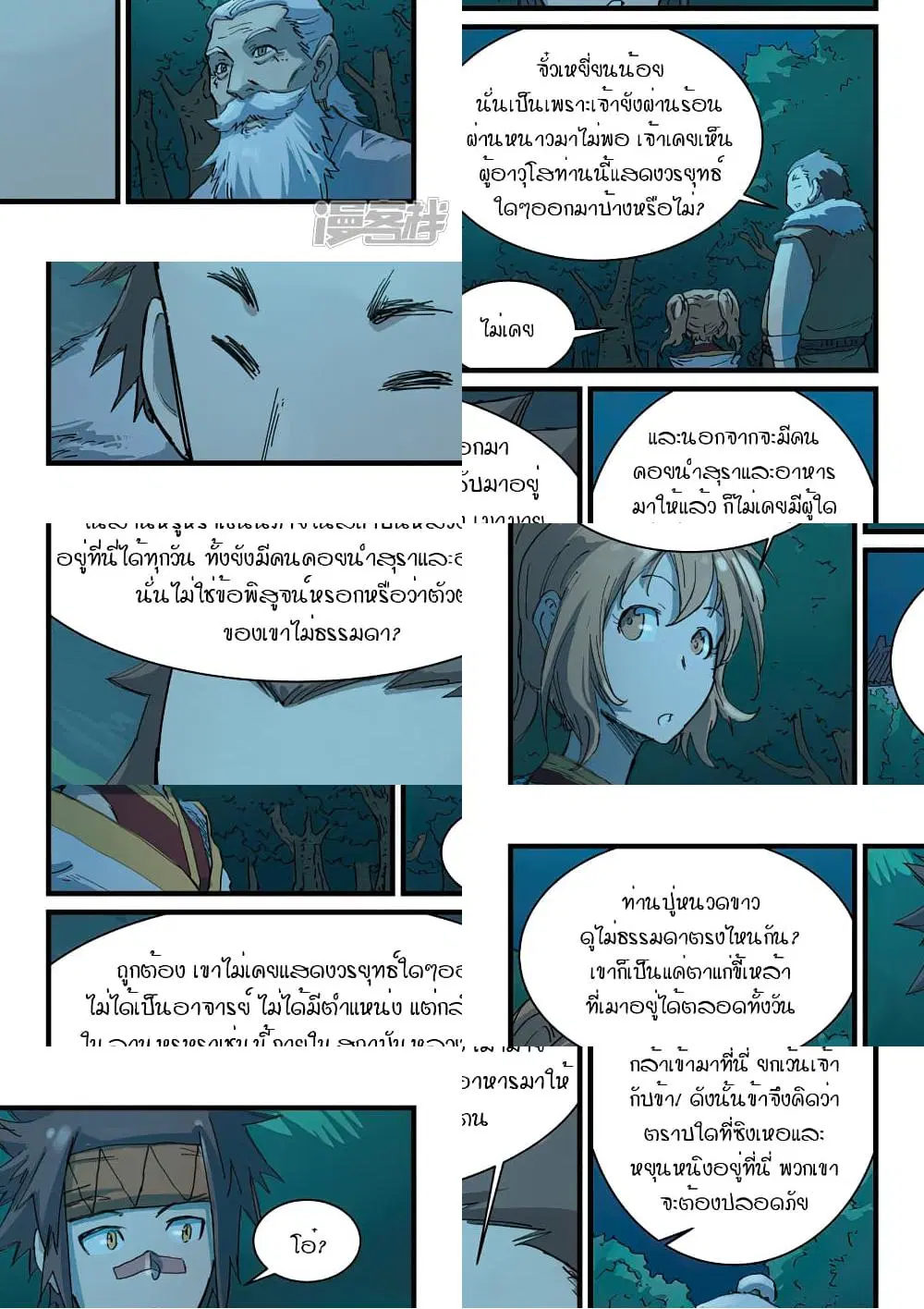 หน้า 7 จาก 10