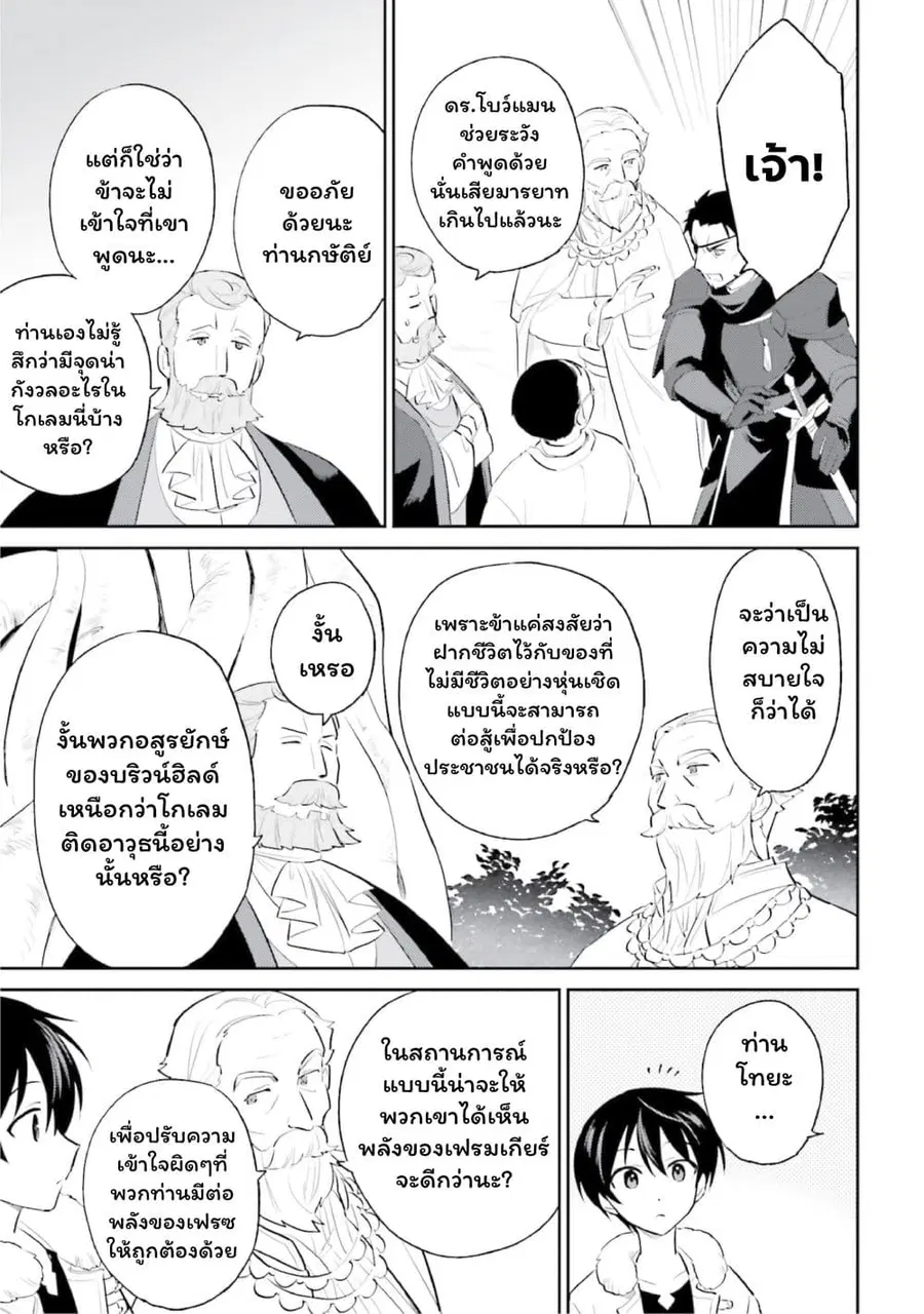 หน้า 11 จาก 18