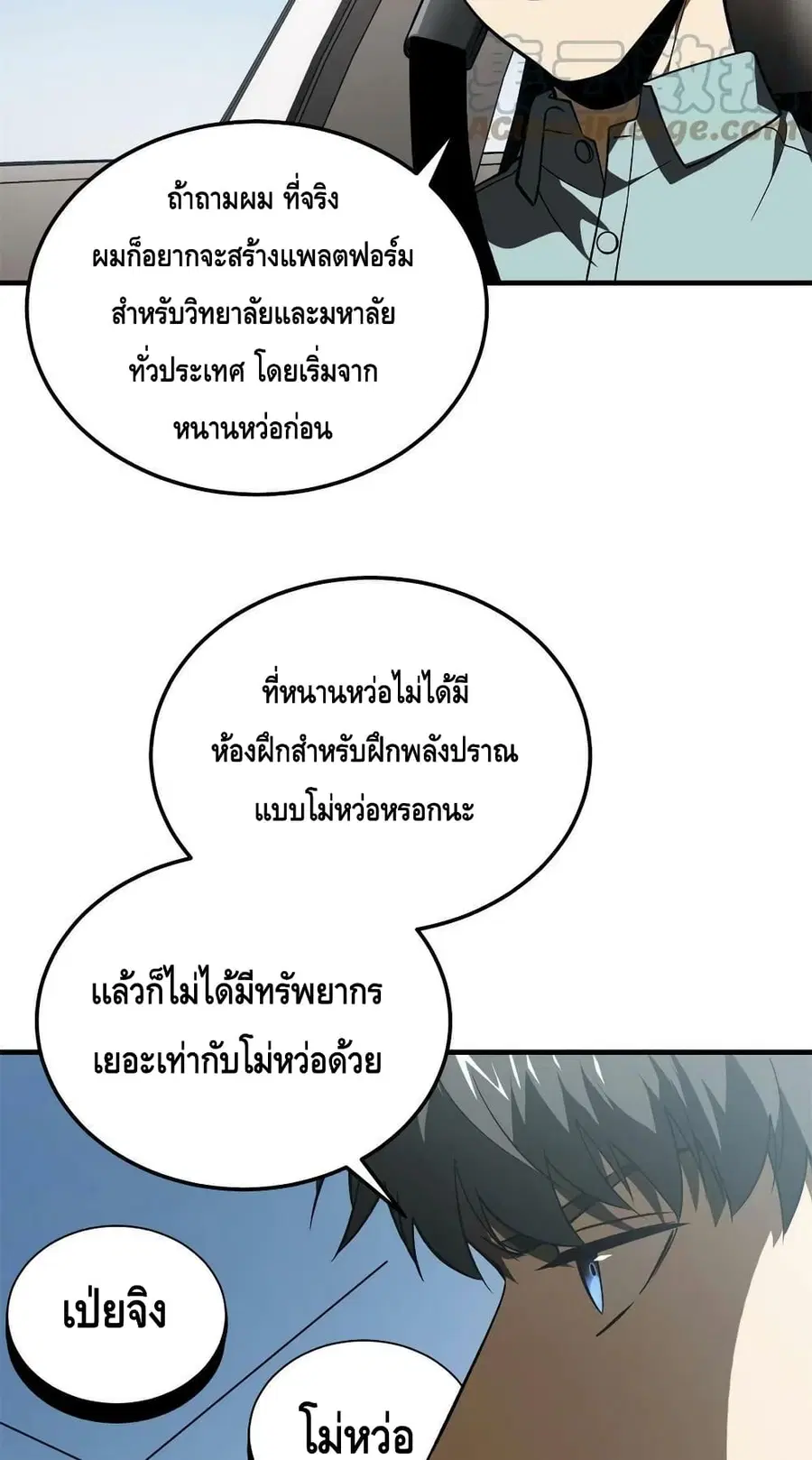 หน้า 18 จาก 52