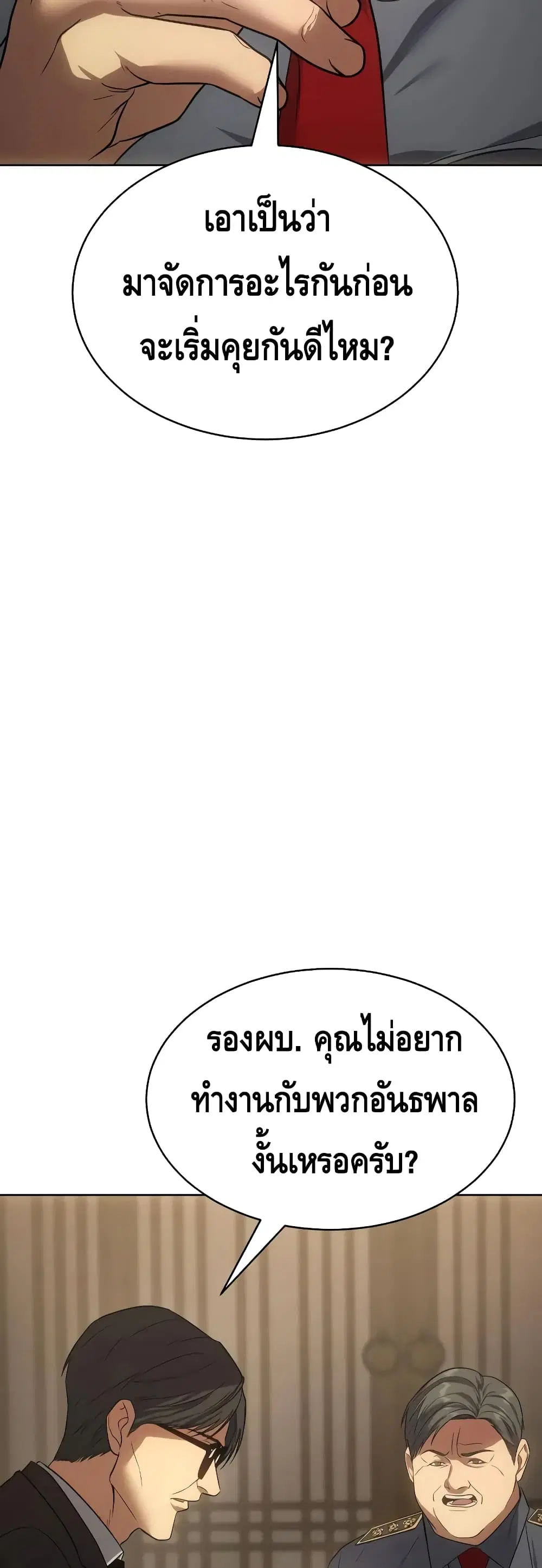 หน้า 16 จาก 100