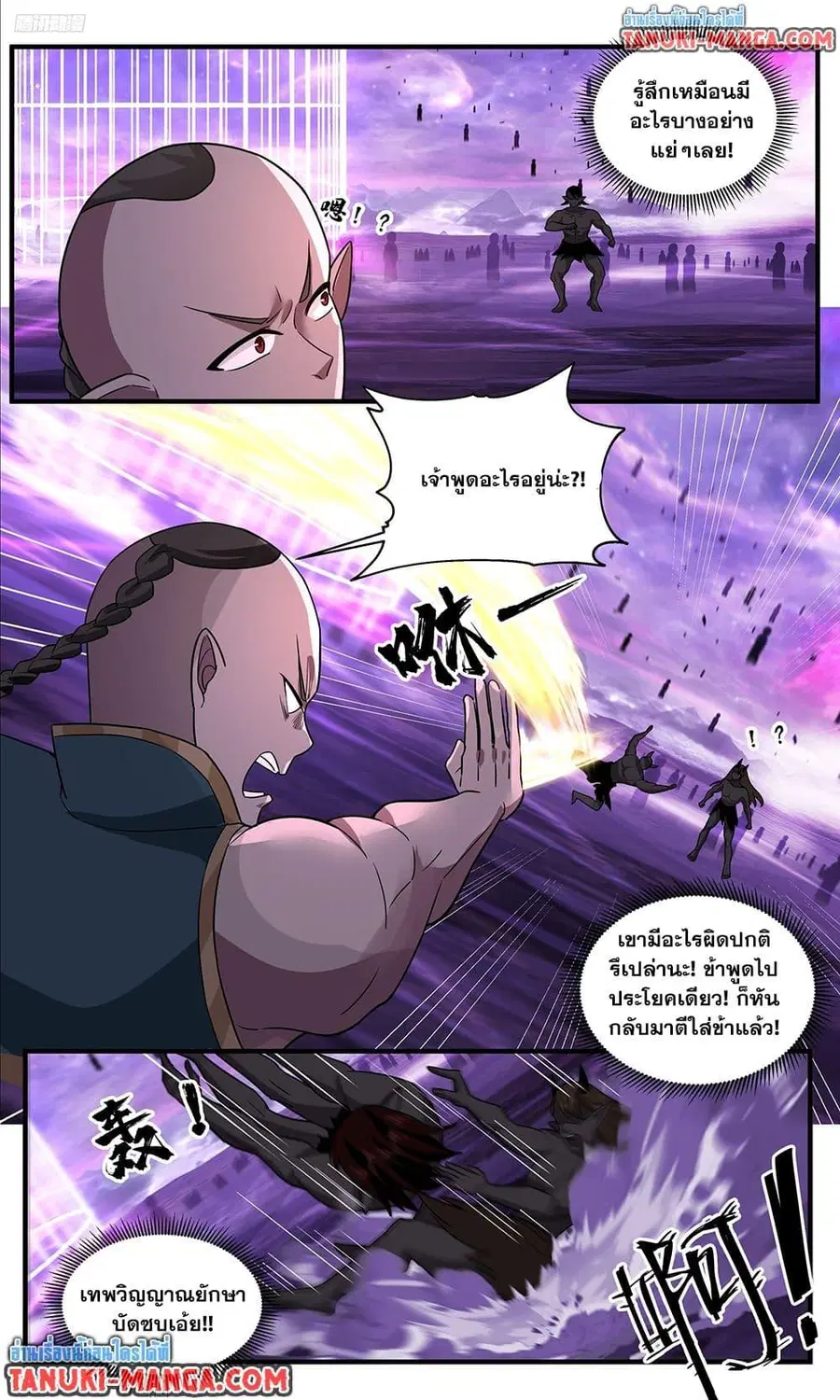 หน้า 5 จาก 12