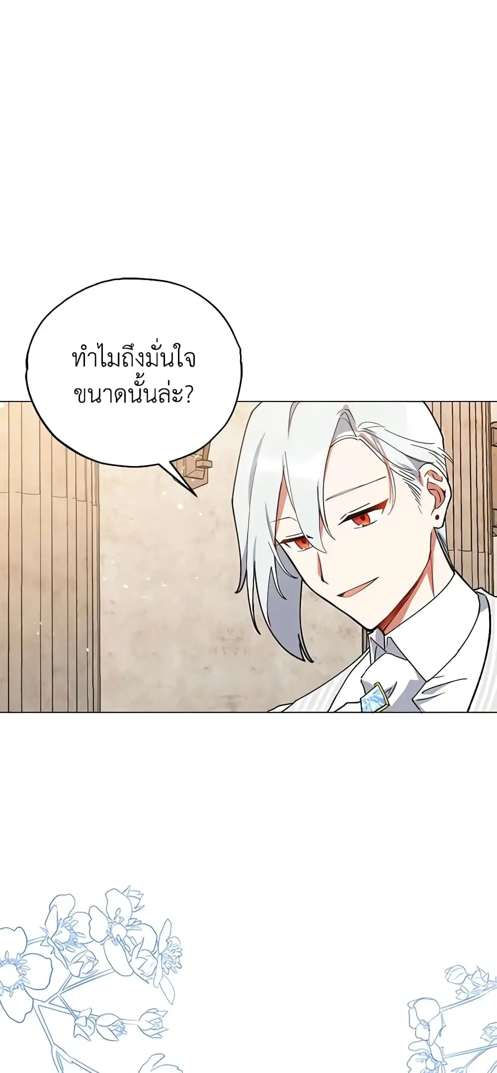 หน้า 38 จาก 50