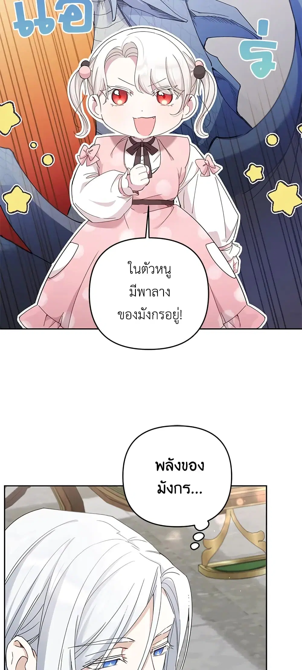 หน้า 21 จาก 53
