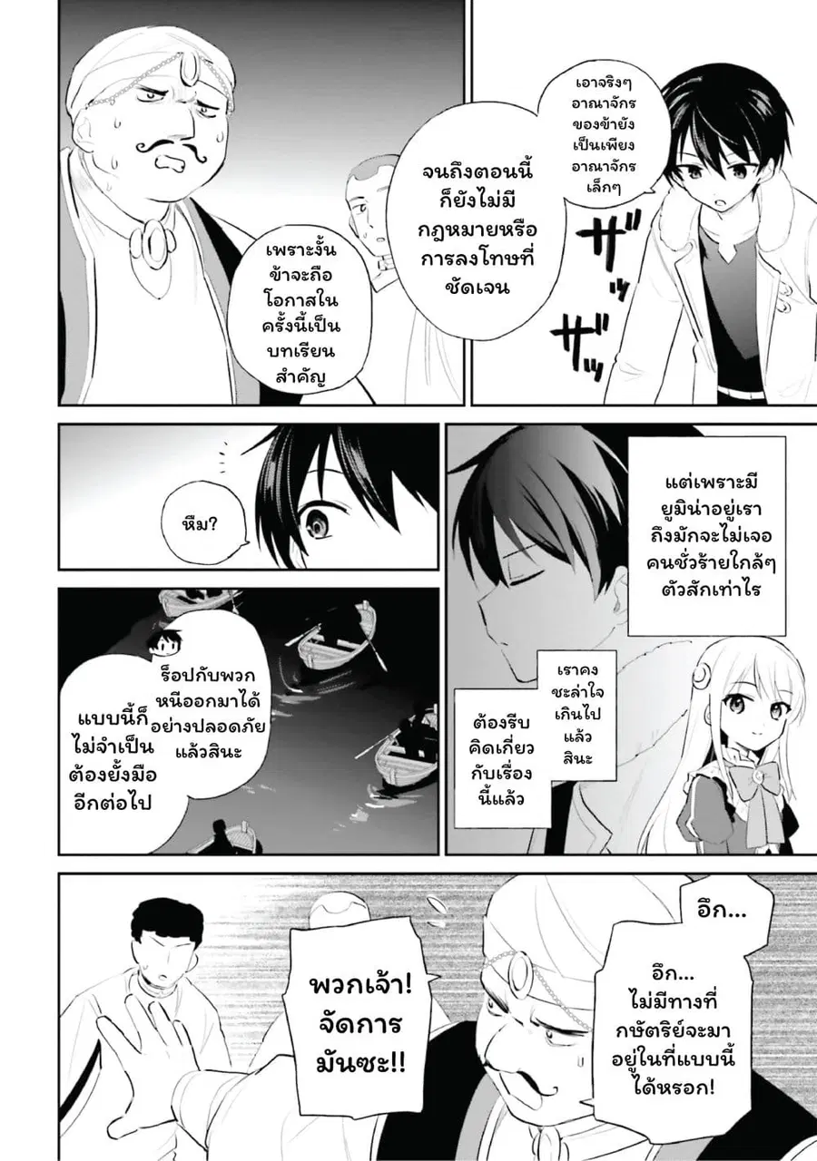 หน้า 8 จาก 25