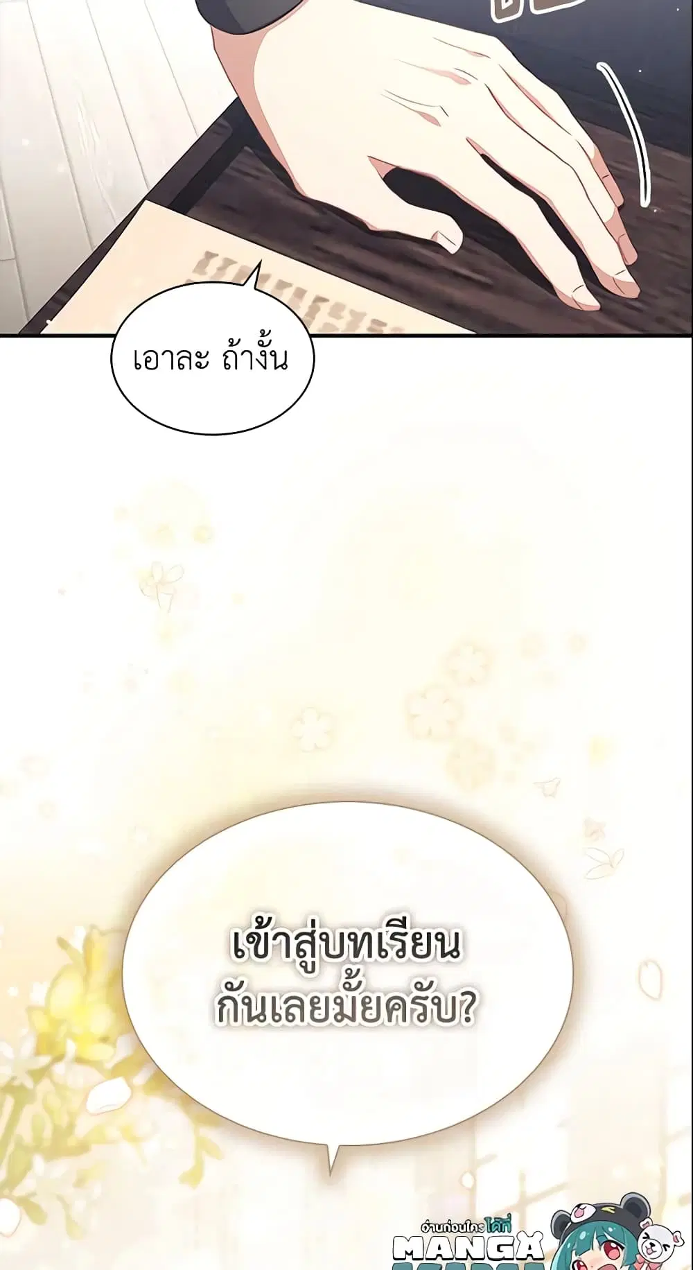 หน้า 47 จาก 50