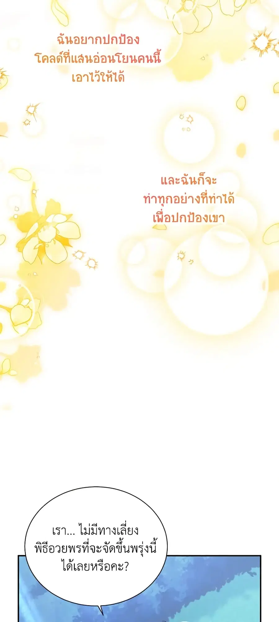 หน้า 15 จาก 47