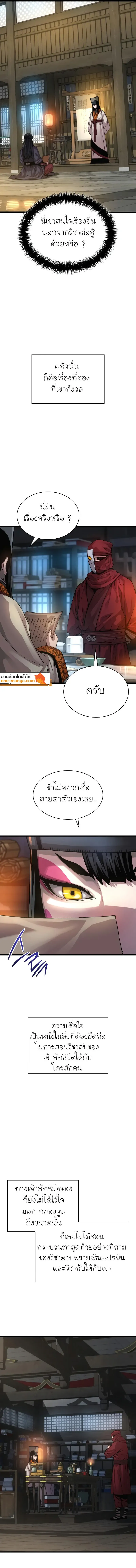 หน้า 11 จาก 23