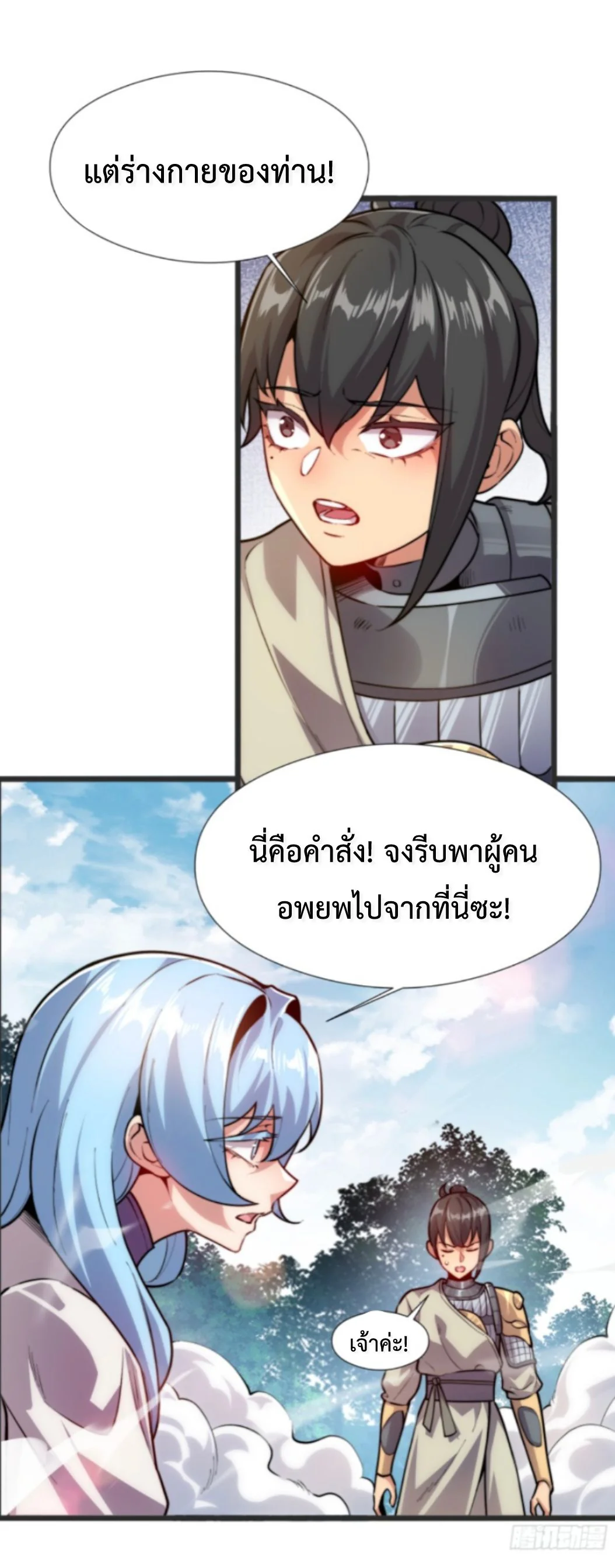 หน้า 52 จาก 54
