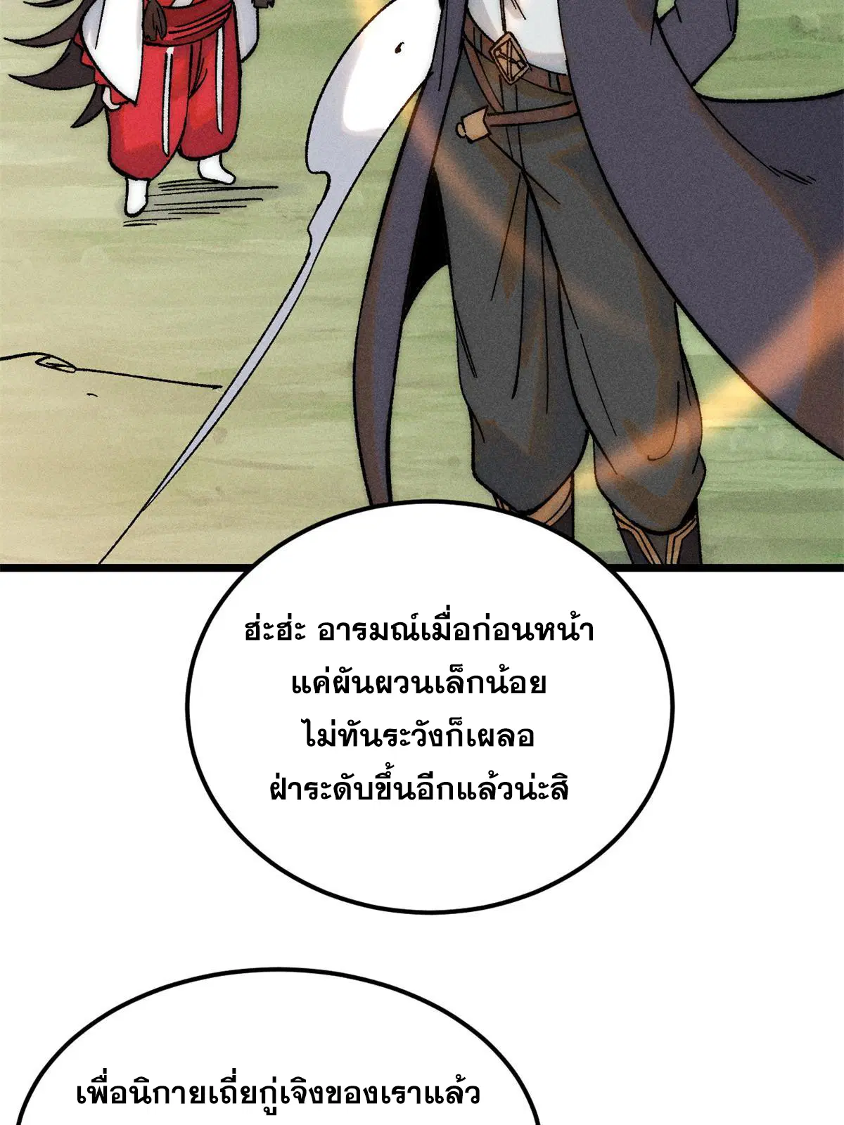 หน้า 63 จาก 82