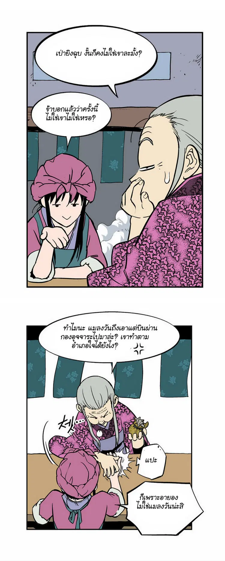 หน้า 24 จาก 28