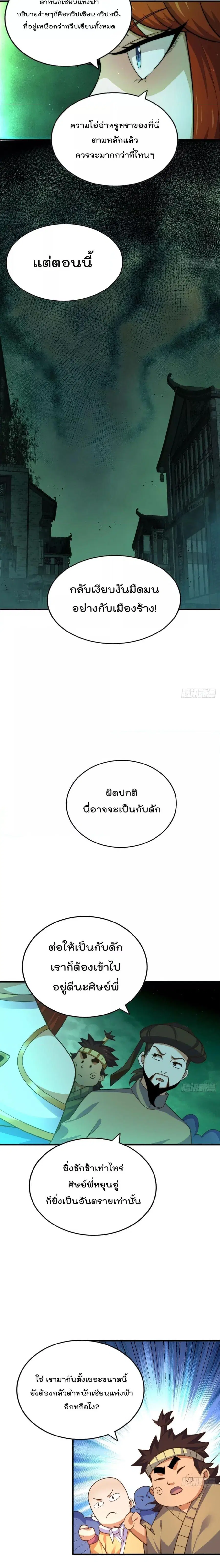 หน้า 15 จาก 18