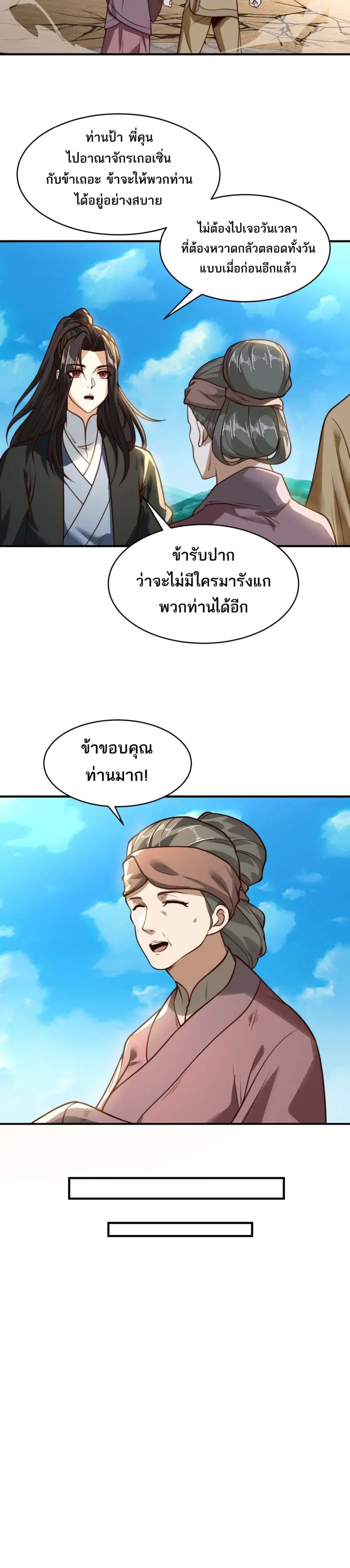 หน้า 4 จาก 8