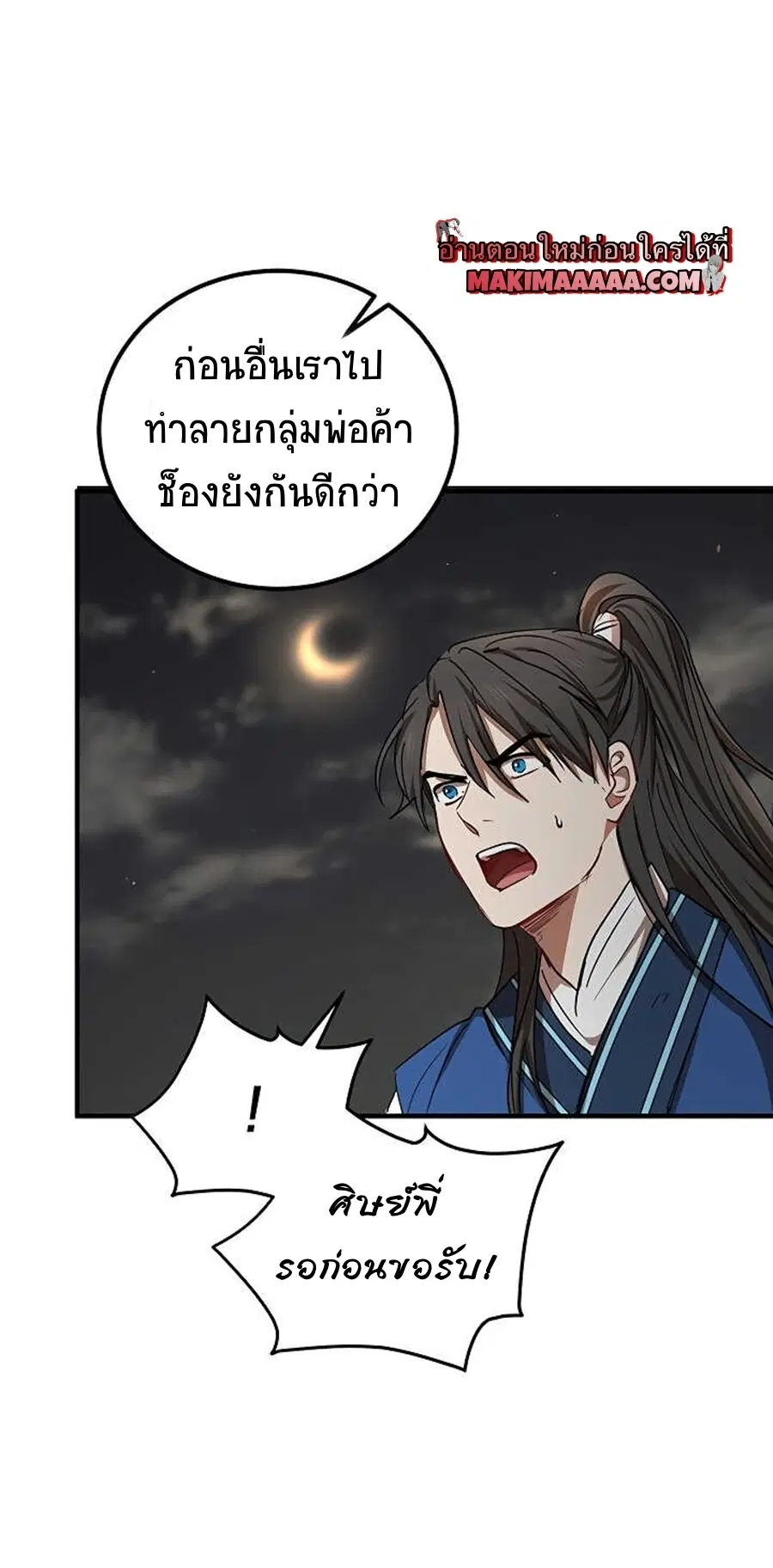 หน้า 56 จาก 66
