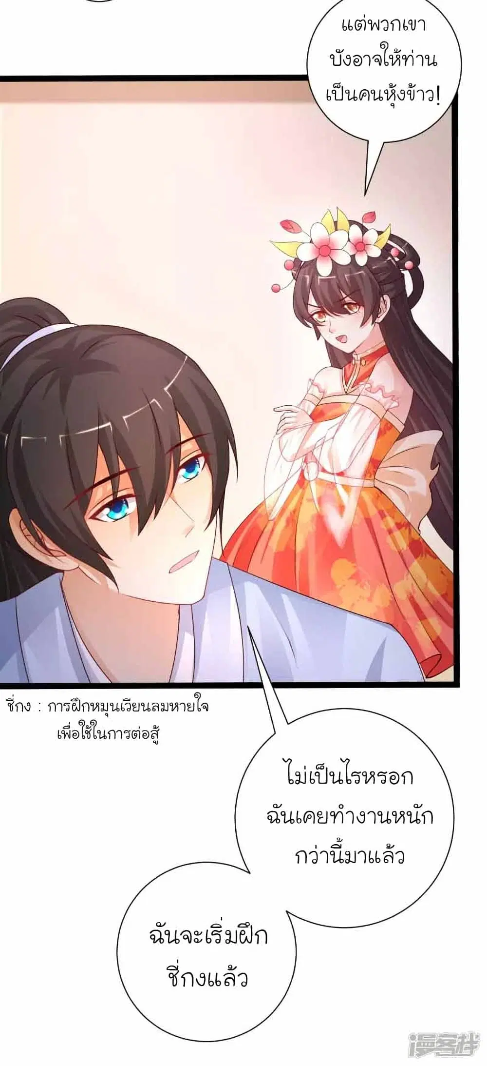 หน้า 5 จาก 28