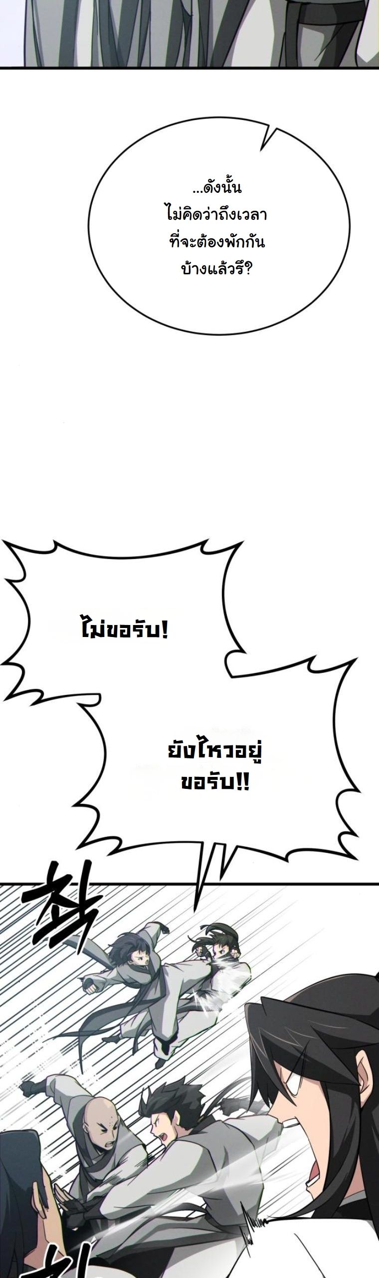 หน้า 31 จาก 90