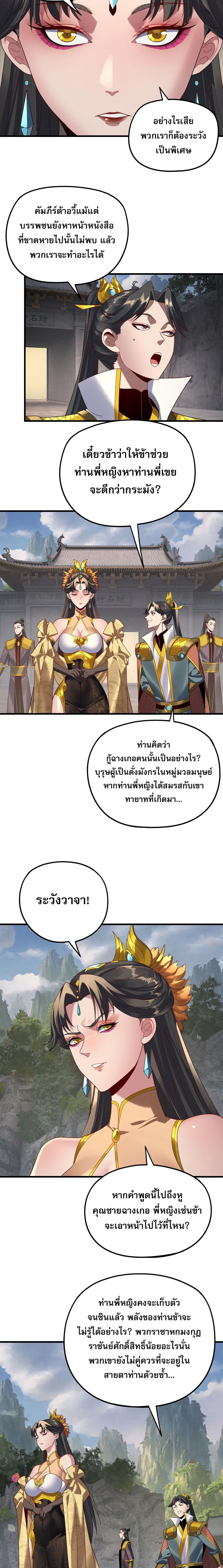 หน้า 8 จาก 17