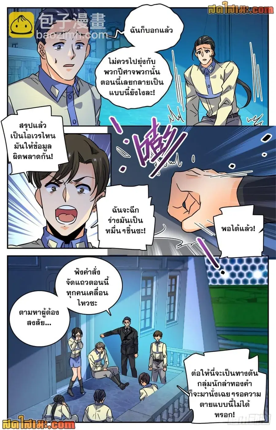 หน้า 4 จาก 12