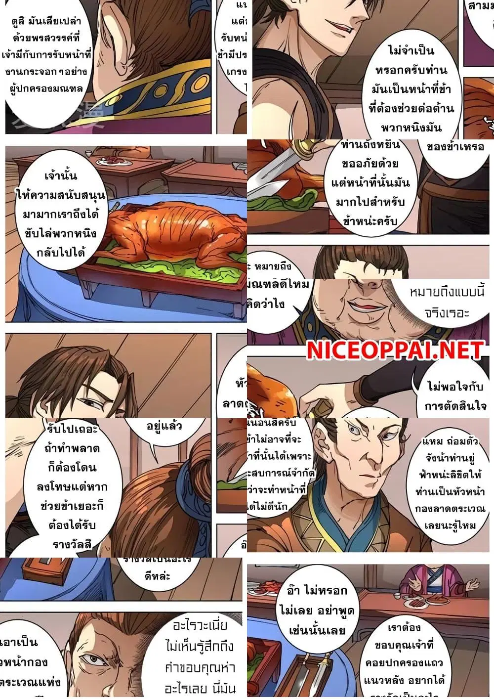 หน้า 6 จาก 11