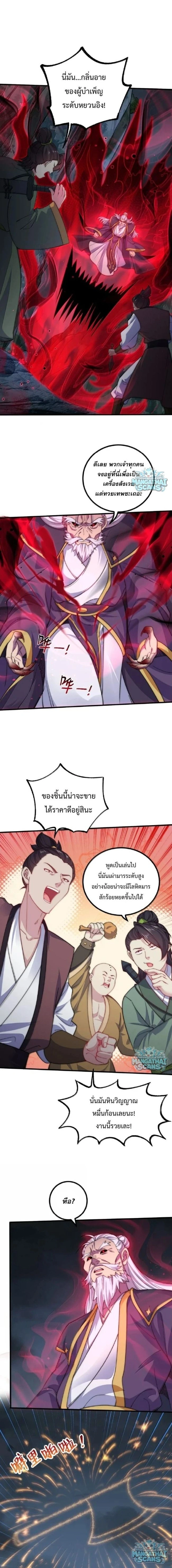 หน้า 2 จาก 10