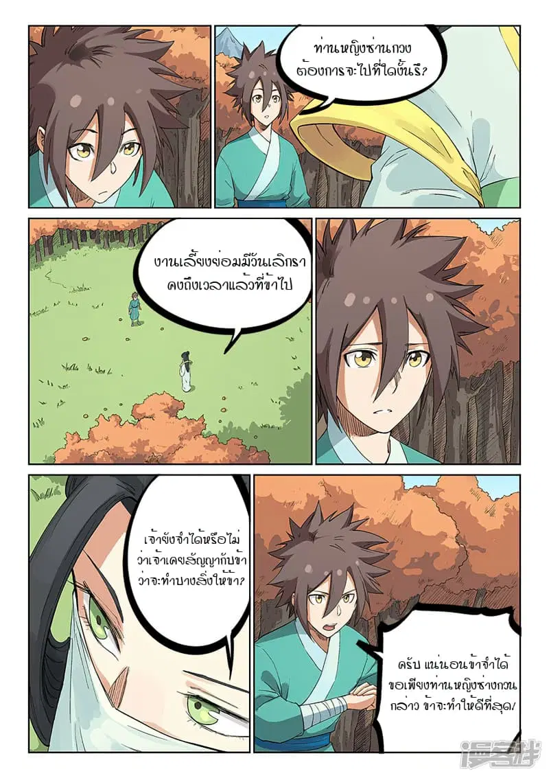 หน้า 7 จาก 10