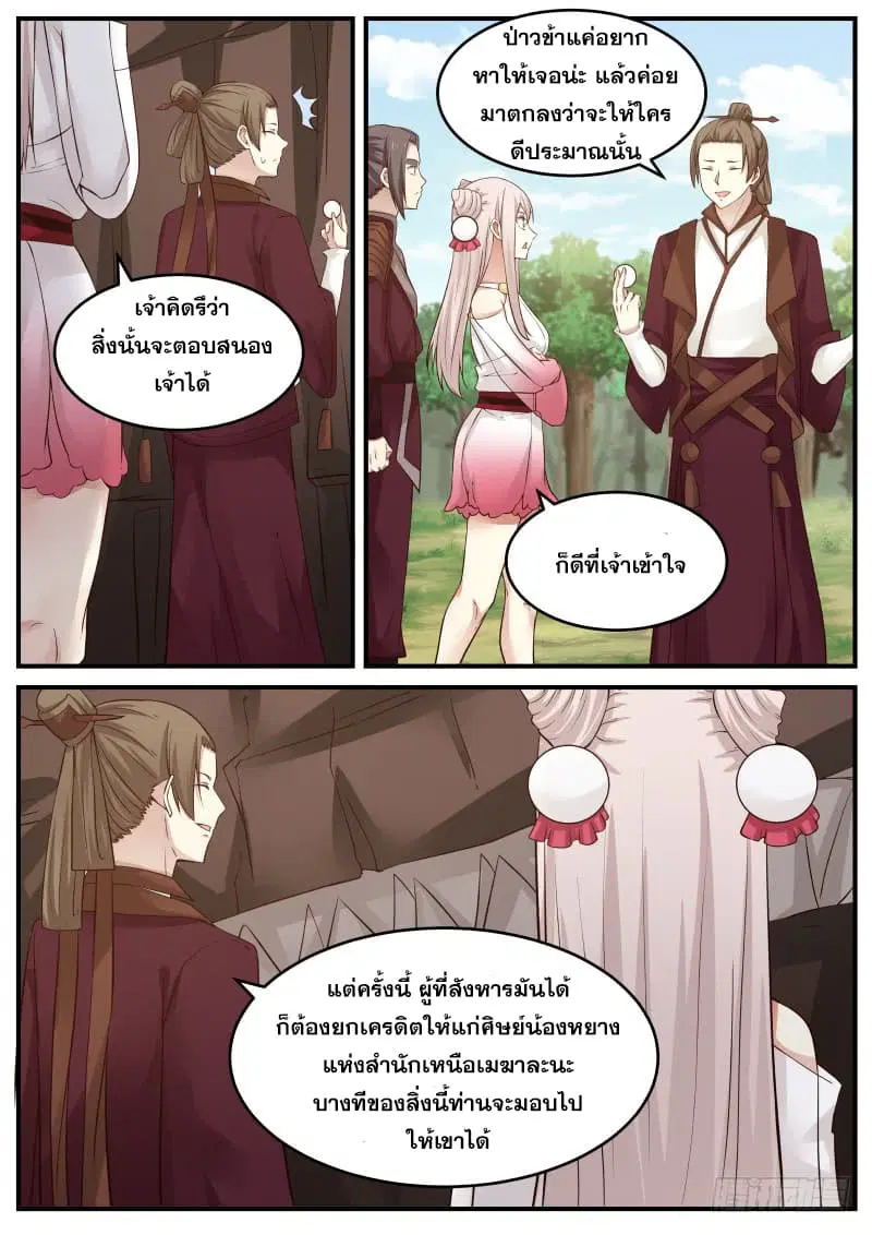 หน้า 13 จาก 19