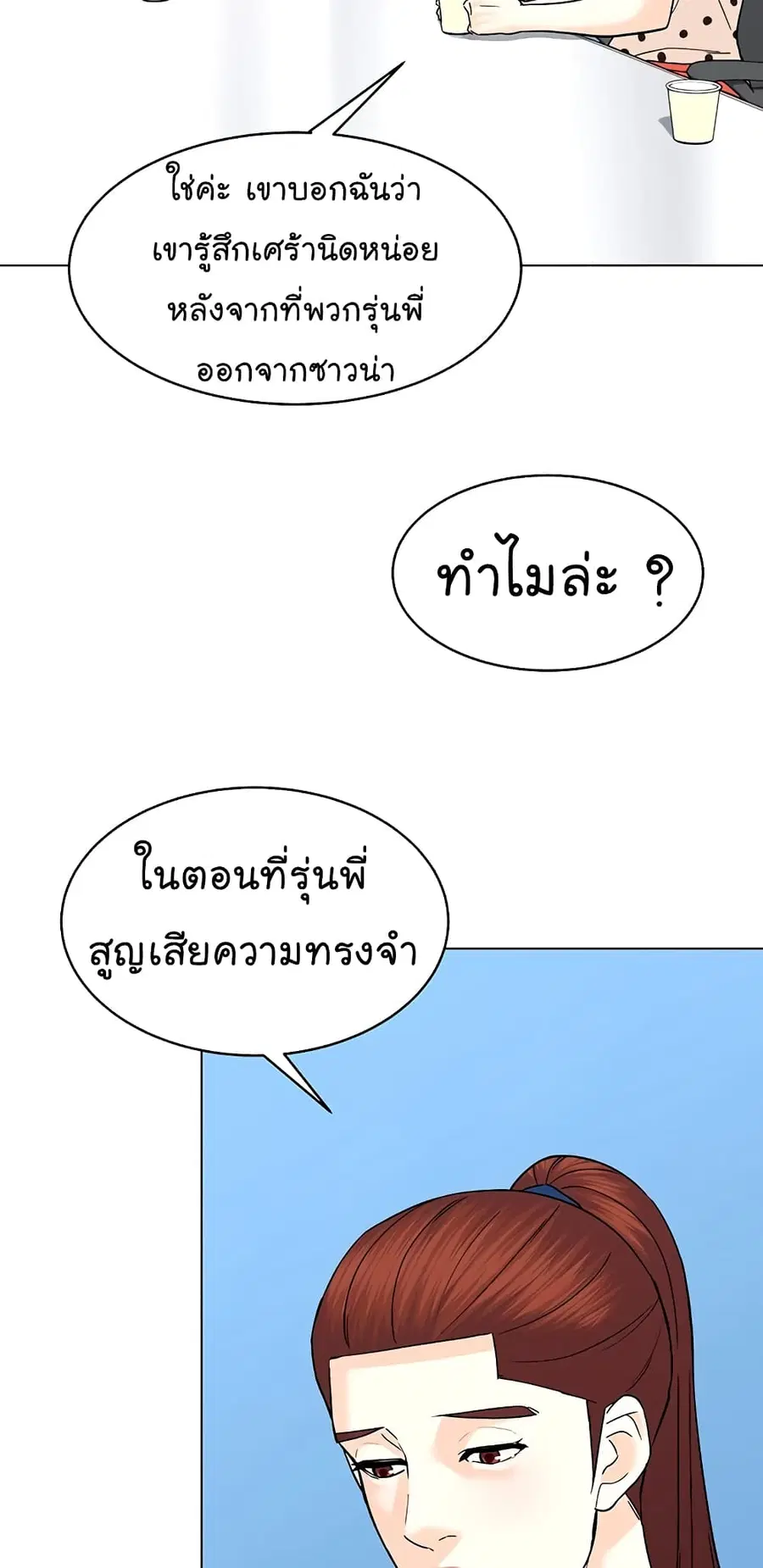 หน้า 14 จาก 86