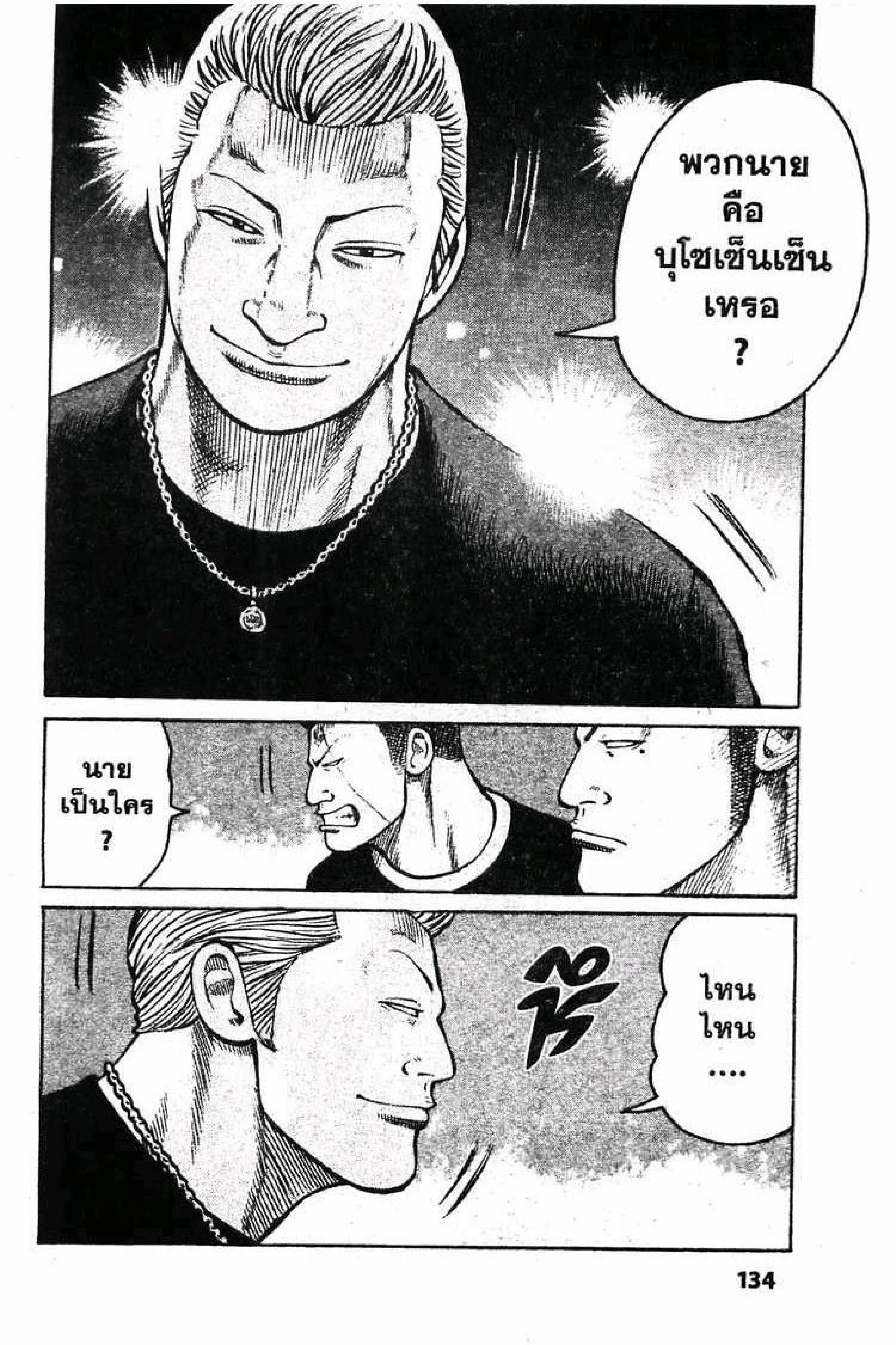 หน้า 32 จาก 43