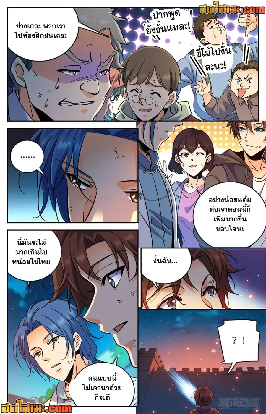 หน้า 7 จาก 14