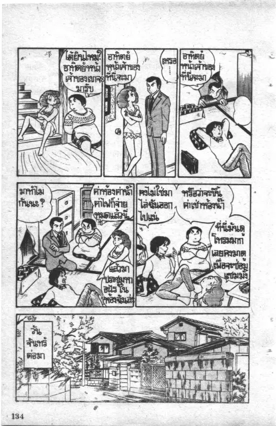 หน้า 7 จาก 22