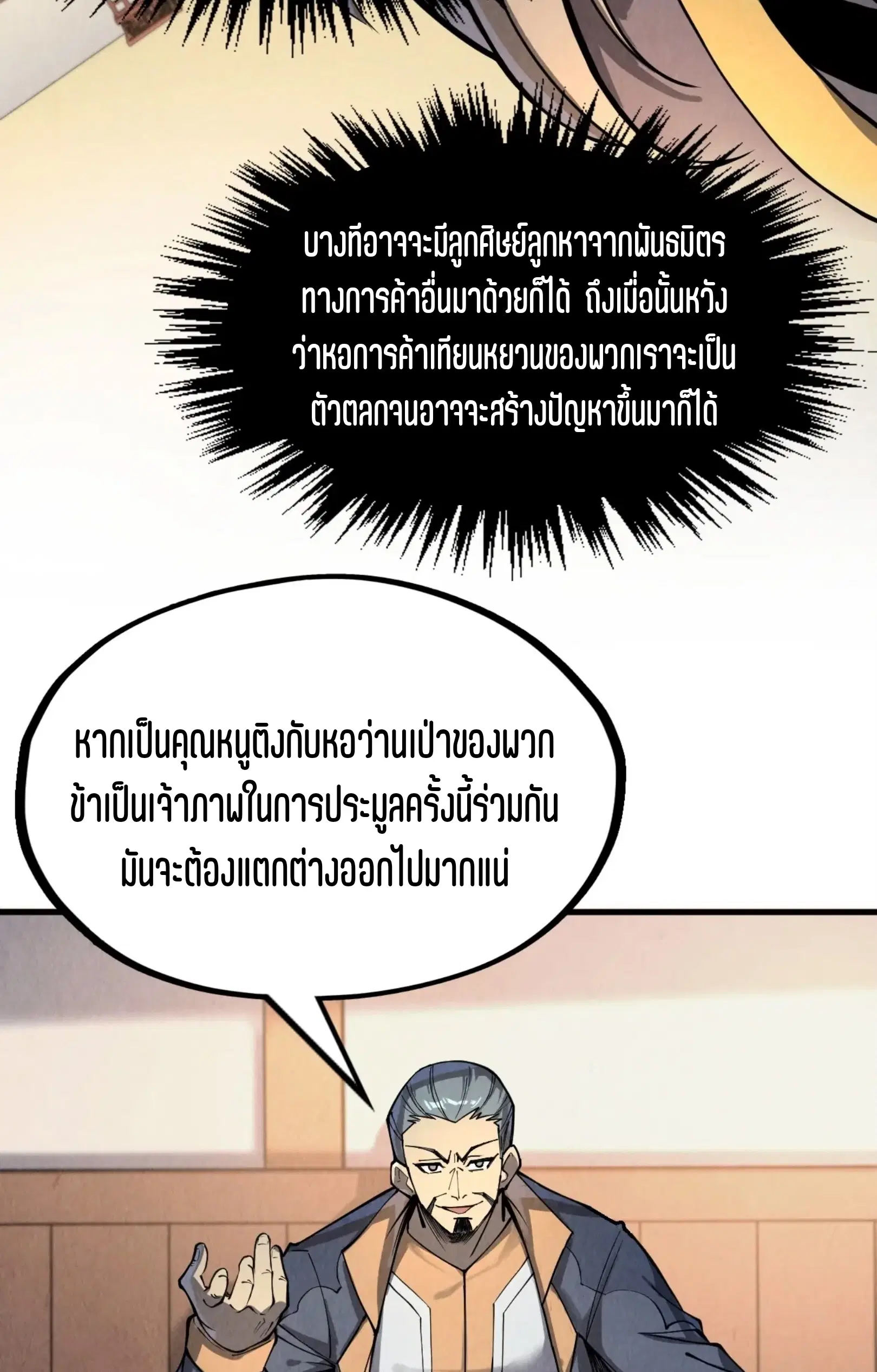 หน้า 40 จาก 76