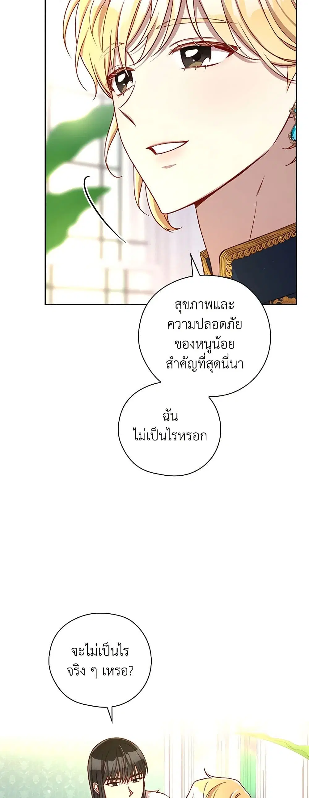 หน้า 16 จาก 37