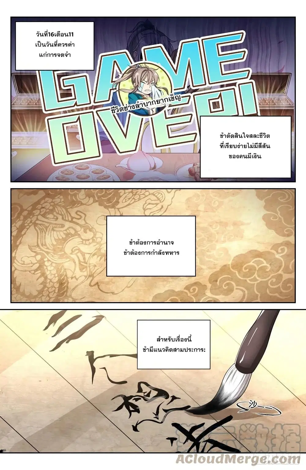 หน้า 3 จาก 17