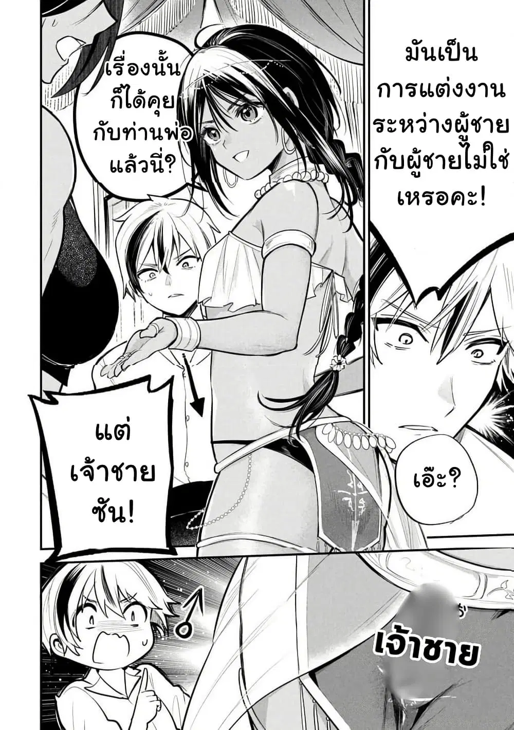 หน้า 14 จาก 37