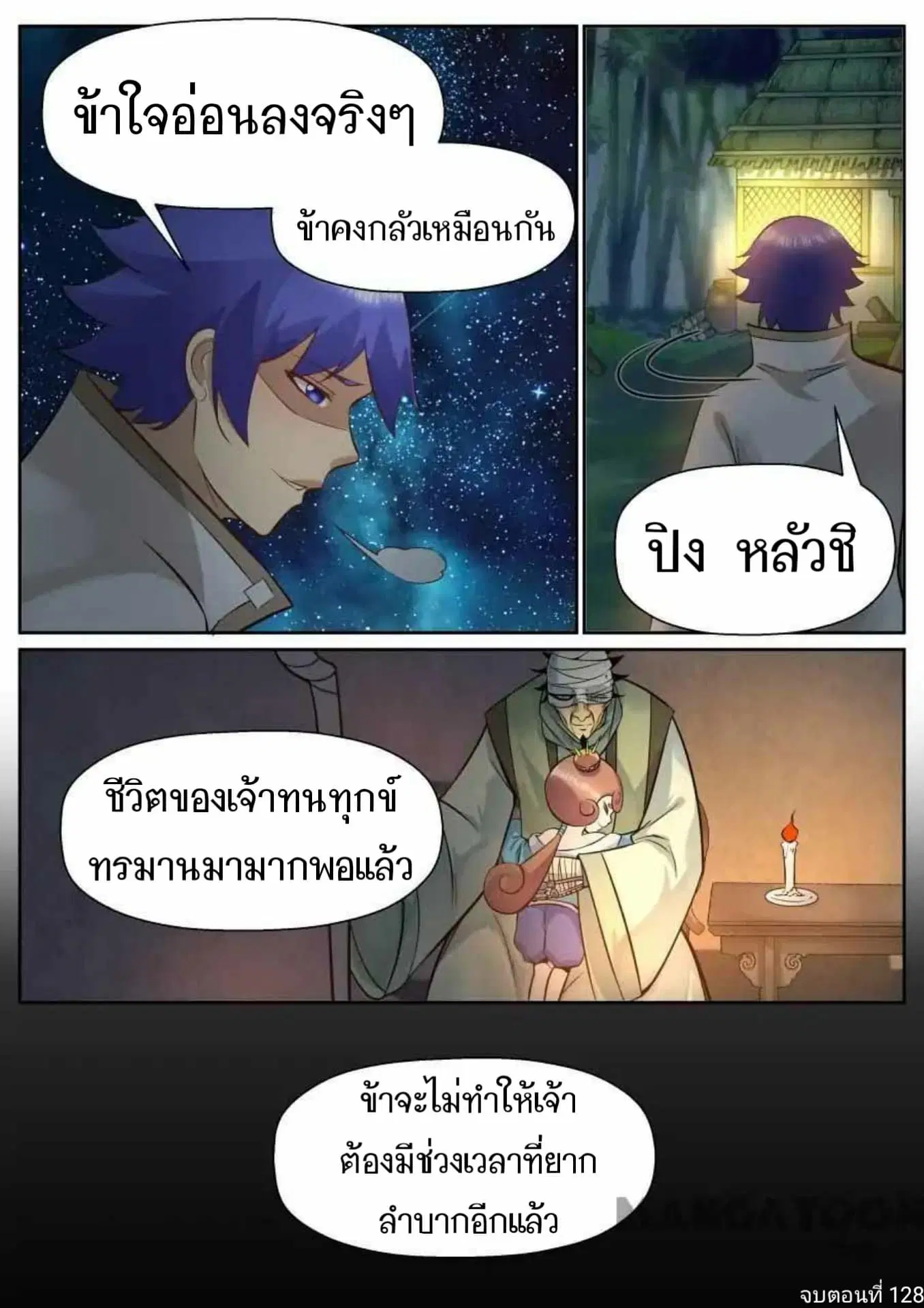 หน้า 11 จาก 12