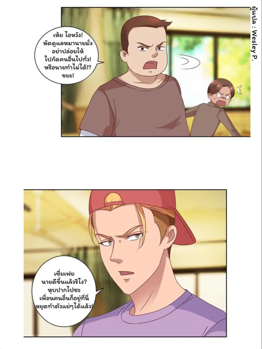 หน้า 20 จาก 27