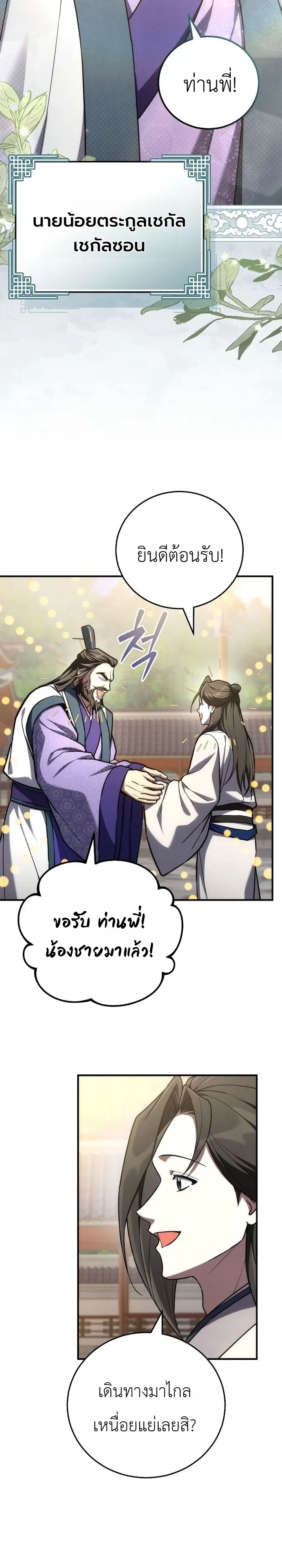 หน้า 18 จาก 36