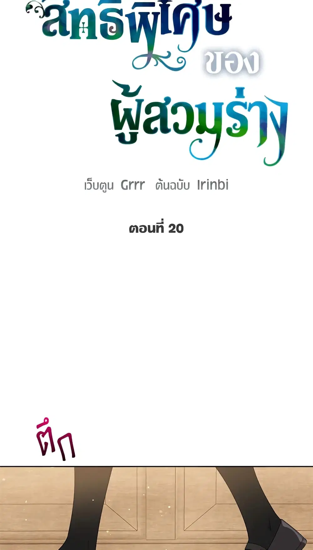 หน้า 20 จาก 62