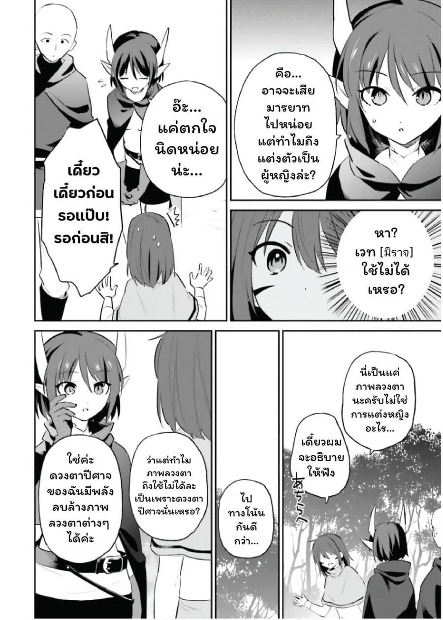 หน้า 8 จาก 26