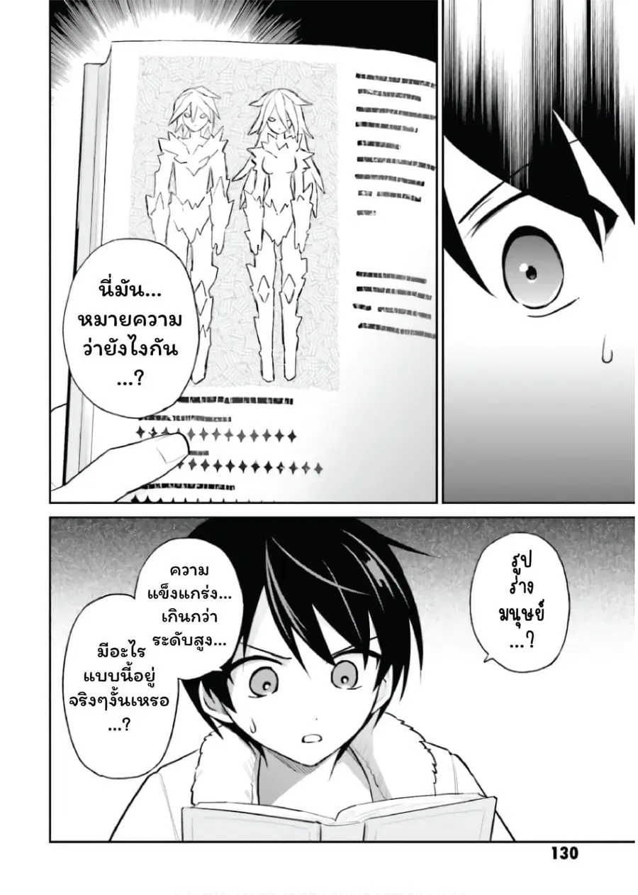หน้า 8 จาก 23