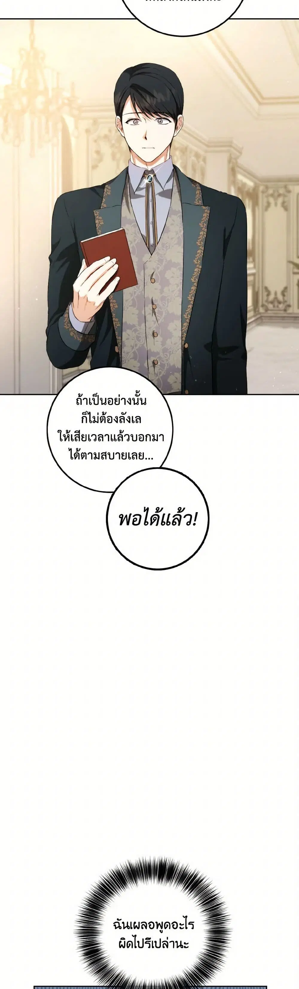 หน้า 28 จาก 43