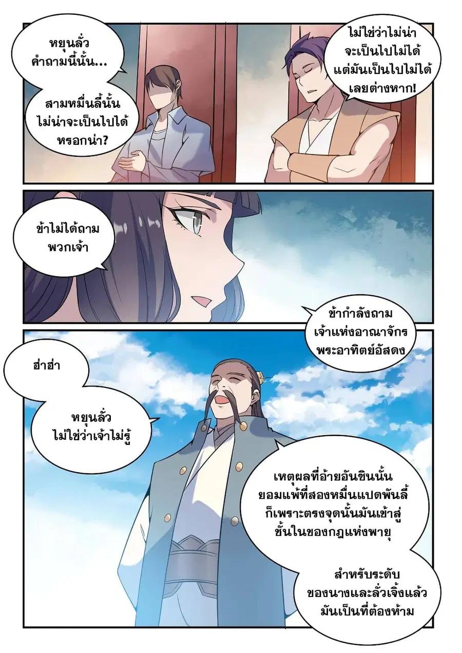 หน้า 7 จาก 12