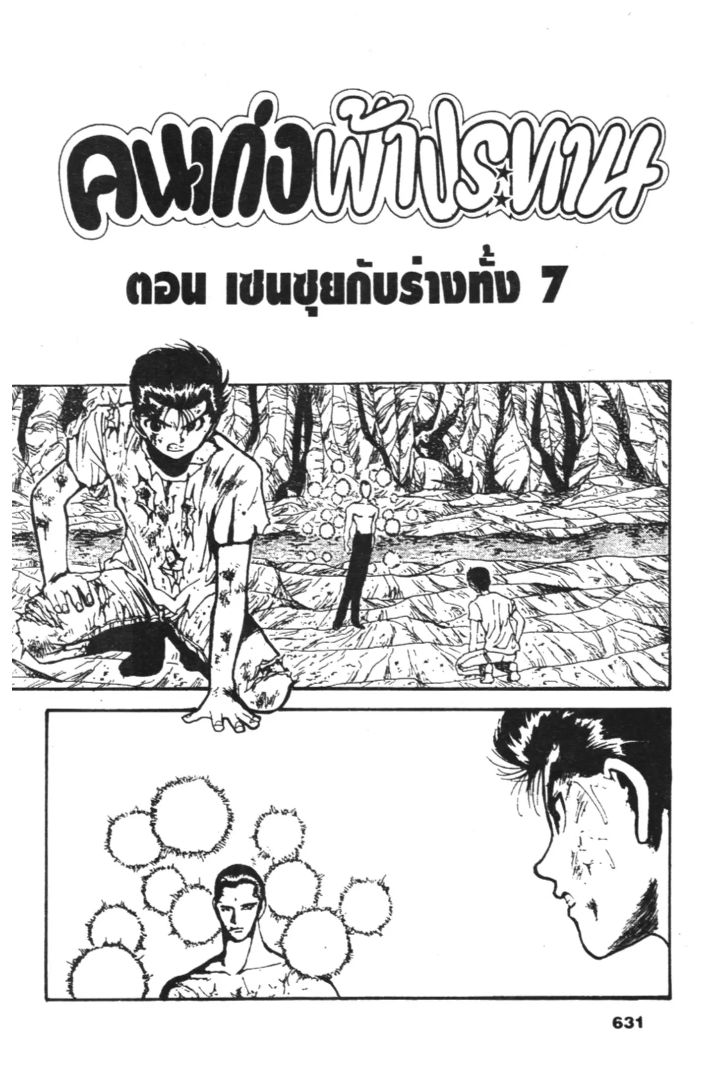 หน้า 1 จาก 18