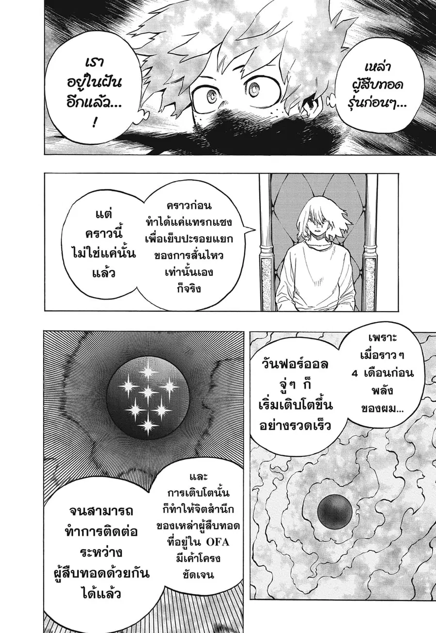 หน้า 3 จาก 16