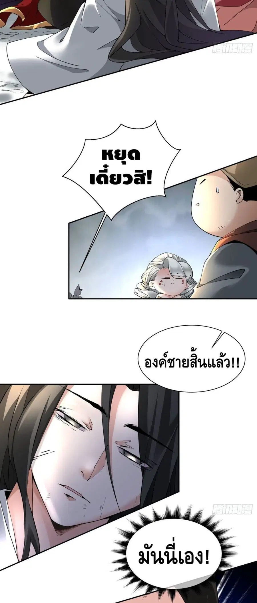 หน้า 11 จาก 42